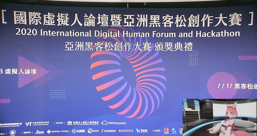 黑客松頒獎典禮